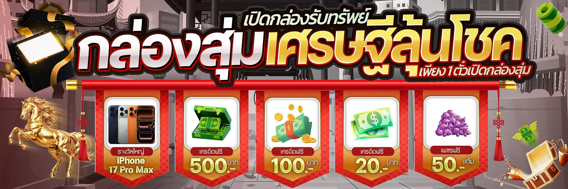 กล่องสุ่ม-1400